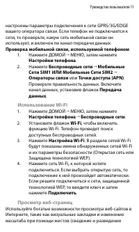 Страница 11