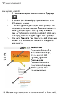 Страница 12