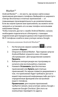 Страница 13