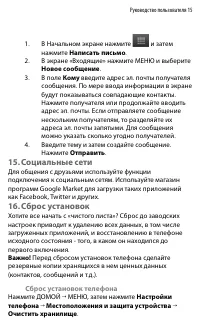 Страница 15