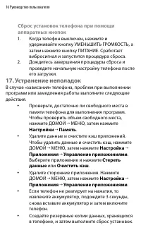 Страница 16