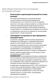 Страница 19