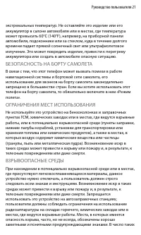 Страница 21