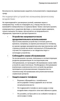 Страница 23