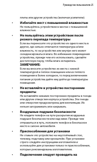 Страница 25