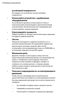 Страница 26