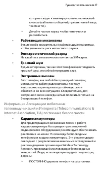 Страница 27