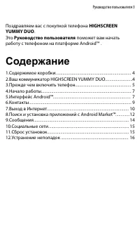 Страница 3