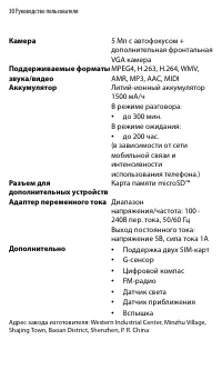 Страница 30