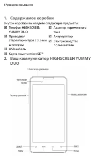 Страница 4