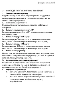 Страница 5