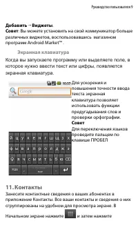 Страница 9