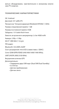 Страница 23