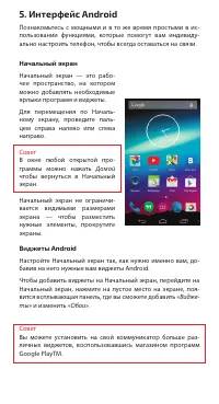 Страница 7
