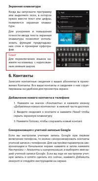 Страница 8