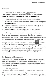 Страница 11