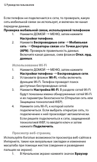 Страница 12