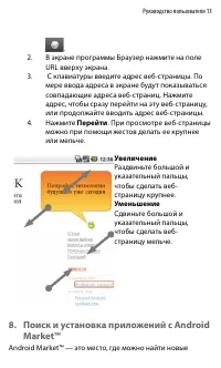 Страница 13