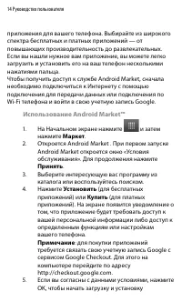 Страница 14