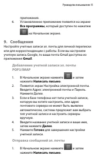 Страница 15
