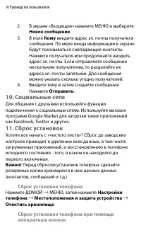 Страница 16