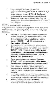 Страница 17