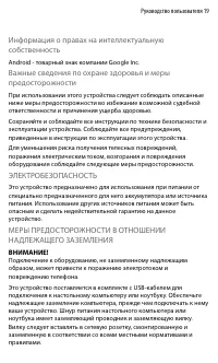 Страница 19