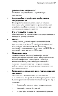 Страница 27