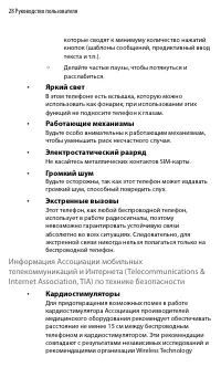 Страница 28