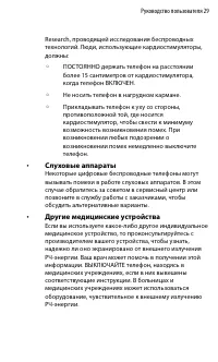 Страница 29