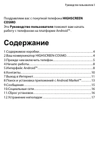 Страница 3