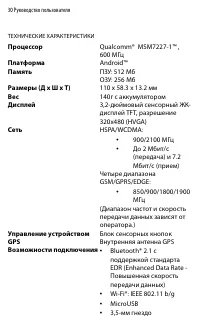 Страница 30