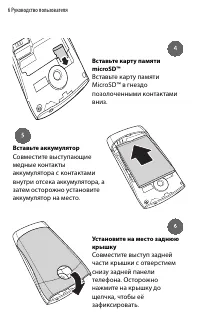Страница 6