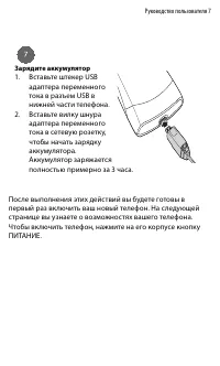 Страница 7