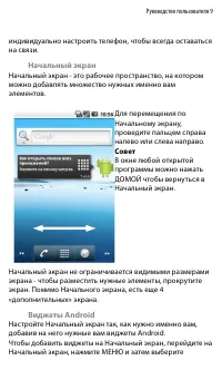 Страница 9