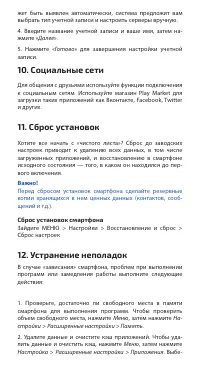Страница 10
