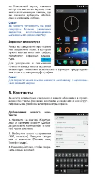 Страница 6