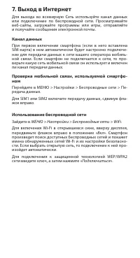 Страница 7