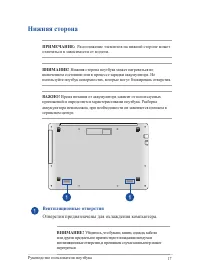 Страница 17