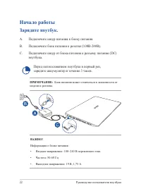 Страница 22