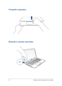 Страница 24