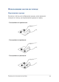 Страница 29