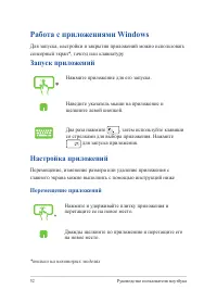 Страница 52