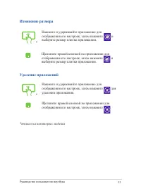 Страница 53