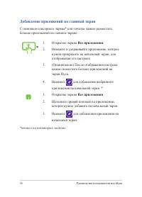 Страница 56