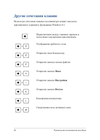 Страница 62