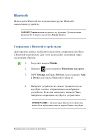 Страница 65