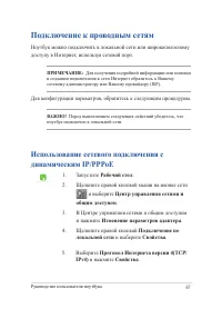 Страница 67