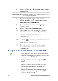 Страница 68