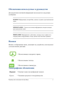Страница 7